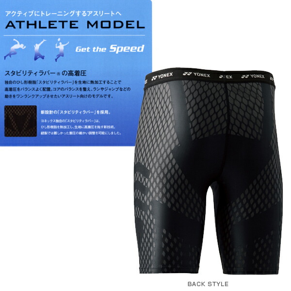アウトレット Yonex Stb A2006 オールスポーツ アンダーウェア ハーフスパッツ アスリートモデル ユニセックス ヨネックス クリックポスト可 日本バド Sale 公式通販 Centrodeladultomayor Com Uy