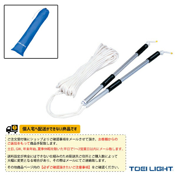 縄跳び設備・備品 TOEI(トーエイ) [送料別途]ナワトビSR20 B-7700 7,311円