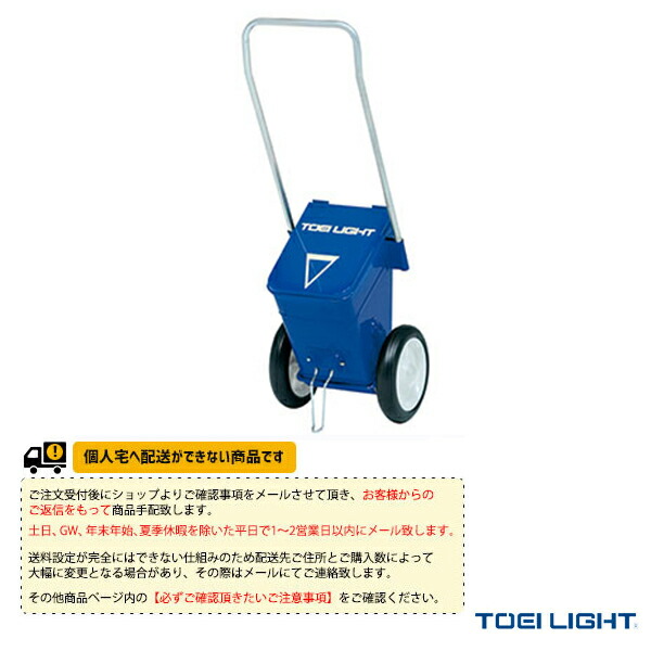 運動場用品設備・備品 TOEI(トーエイ) [送料別途]ライン引き4 G-2070