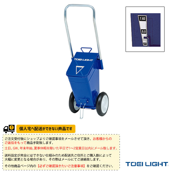 運動場用品 設備・備品 TOEI(トーエイ)】 [送料別途]拡声器TWB300N（B