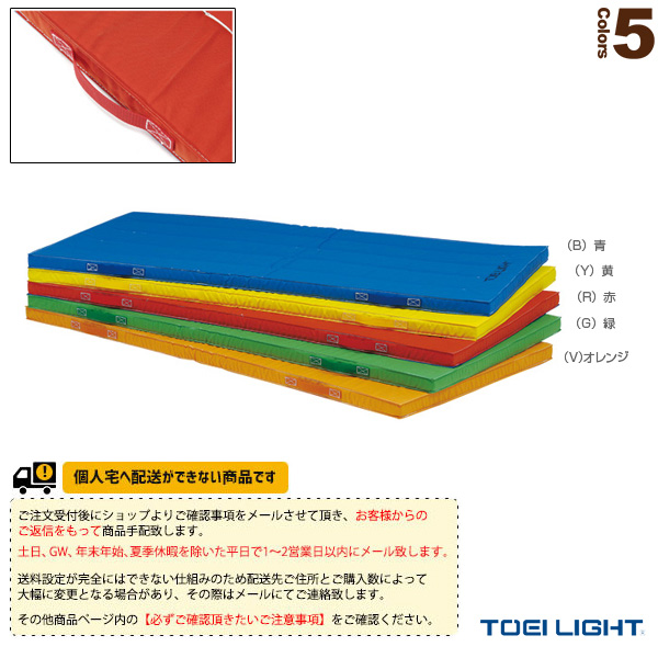 楽天市場】【体育館用品 設備・備品 TOEI(トーエイ)】 [送料別途]エコ