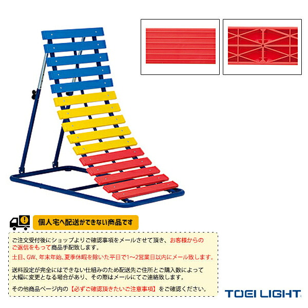 運動場用品設備・備品 TOEI(トーエイ) [送料別途]小型逆上がり補助板600-1 幼児・小学校低学年向 T-2258