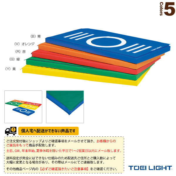 楽天市場】【体育館用品 設備・備品 TOEI(トーエイ)】 [送料別途]エコ