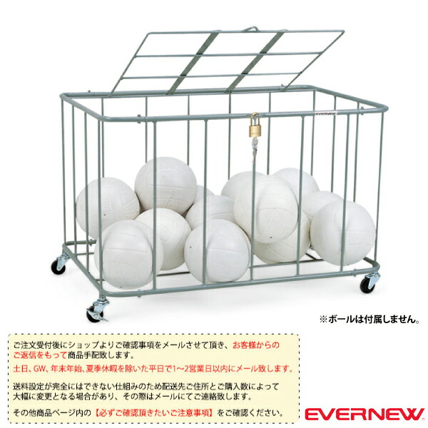 オールスポーツ設備・備品 エバニュー [送料別途]ボール整理カゴ 角-5フタ付 屋内用 EKE238