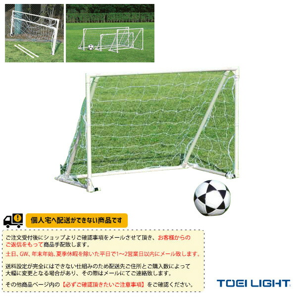 市場 フットサル トーエイ ミニサッカーゴール812 TOEI 送料別途 備品 設備