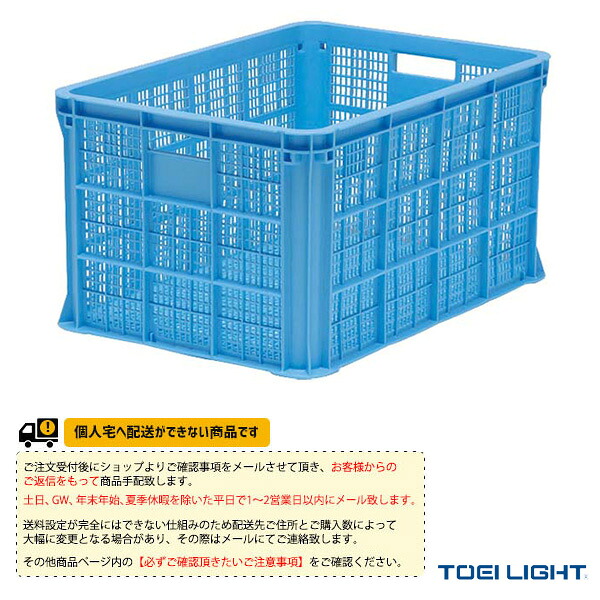 オールスポーツ設備・備品 TOEI(トーエイ) [送料別途]プラボックスGP6 B-2351 ｜スポーツプラザ