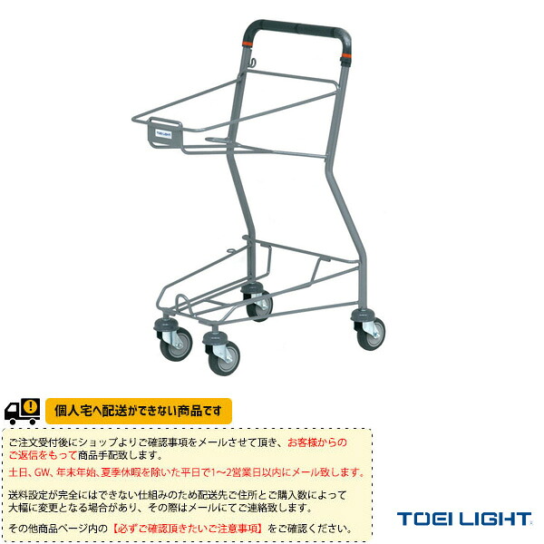 テニスコート用品 TOEI(トーエイ) [送料別途]テニスボールキャリー カゴ無 B-2550 12,746円