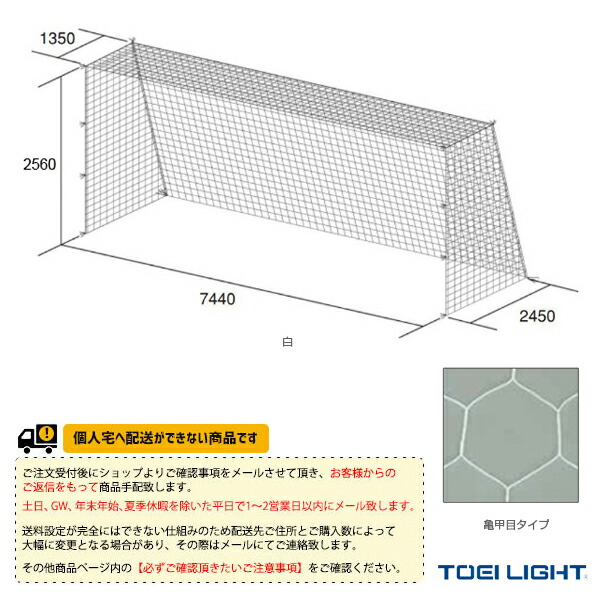 トーエイライト ジュニアサッカーゴールネット・四角目(2張1組) B-2485 ＜2024CON＞ 送料無料トーエイライト (TOEI LIGHT)一般サッカー