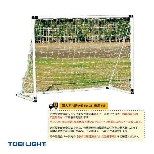 楽天市場 楽天市場 フットサル 設備 備品 Toei トーエイ 送料別途 フットサルゴール10 2台1組 B 3879 スポーツプラザ 高質で安価 Www Lexusoman Com