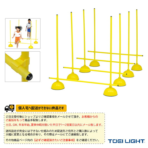 ニュースポーツ・リクレエーション設備・備品 TOEI(トーエイ) [送料別途]プレイランドギア2 B-3902