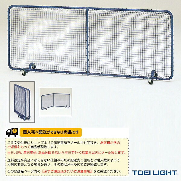 卓球コート用品 TOEI(トーエイ) [送料別途]折りたたみスクリーン80 B-4945
