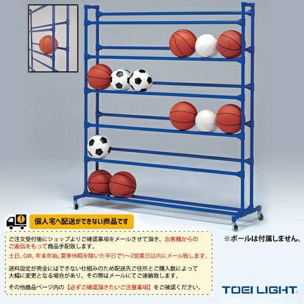 [TOEI(トーエイ) オールスポーツ設備・備品 ][送料別途]ボール整理棚5 B-2895 楽天市場】オールスポーツ設備・備品 TOEI(トーエイ) [送料別途]ボール