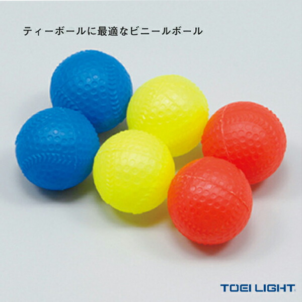楽天市場】【レジャー・ニュースポーツ 野球】ティーボール ボール4個