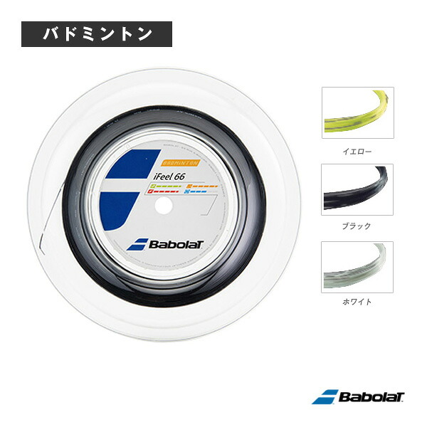 バドミントンストリング（ロール他） バボラ アイフィール 66 iFEEL 66 ロール BA243127）