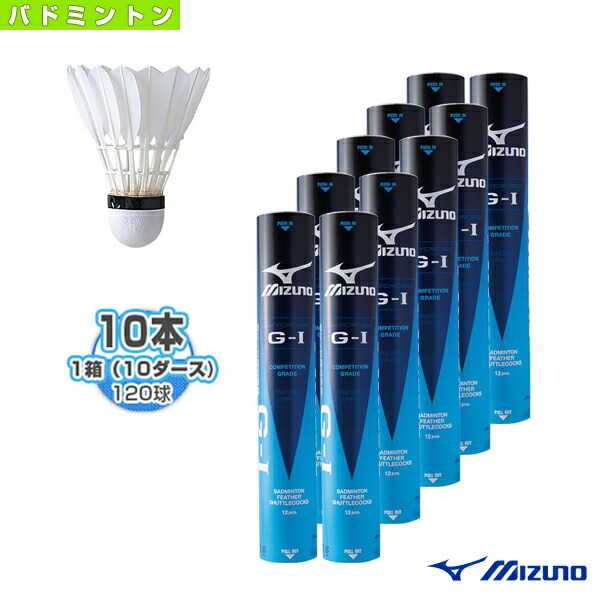 輝く高品質な 楽天市場 バドミントン シャトル ミズノ Skycross G 1 1箱 10ダース 10本 1球入 73jbb410 スポーツプラザ 100 本物保証 Www Lexusoman Com