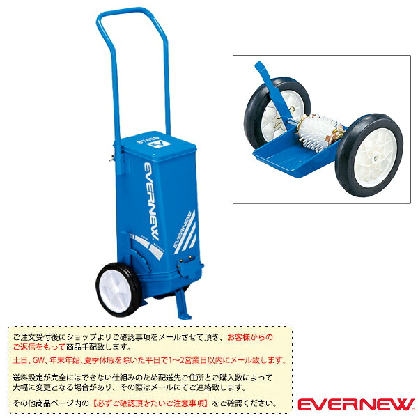 運動場用品設備・備品 エバニュー [送料別途]スーパーライン引B765S 野球・フィールド用 EKA015