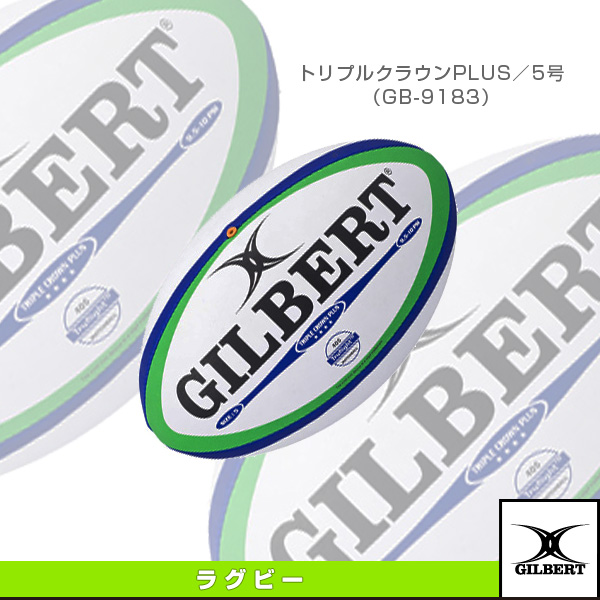 100 本物保証 楽天市場 ラグビー ボール ギルバート トリプルクラウンplus 5号 Gb 91 スポーツプラザ 100 本物保証 Www Lexusoman Com