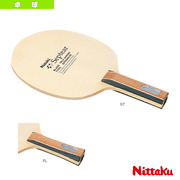 卓球ラケット ニッタク セプティアー SEPTEAR NE-6780／NE-6781 ｜スポーツプラザ