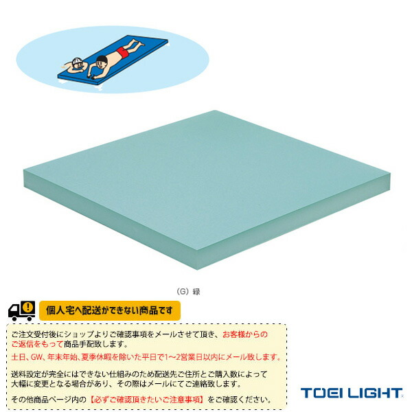 楽天市場】【水泳 設備・備品 TOEI(トーエイ)】 アームヘルパー（B-3528） : スポーツプラザ