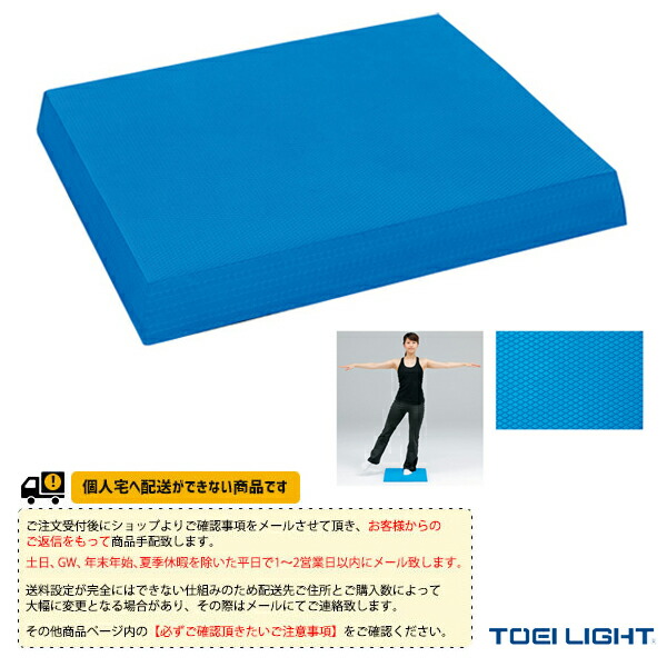 【楽天市場】フィットネストレーニング用品 TOEI(トーエイ) [送料別途]バランスパッド2 H-7449 ：スポーツプラザ