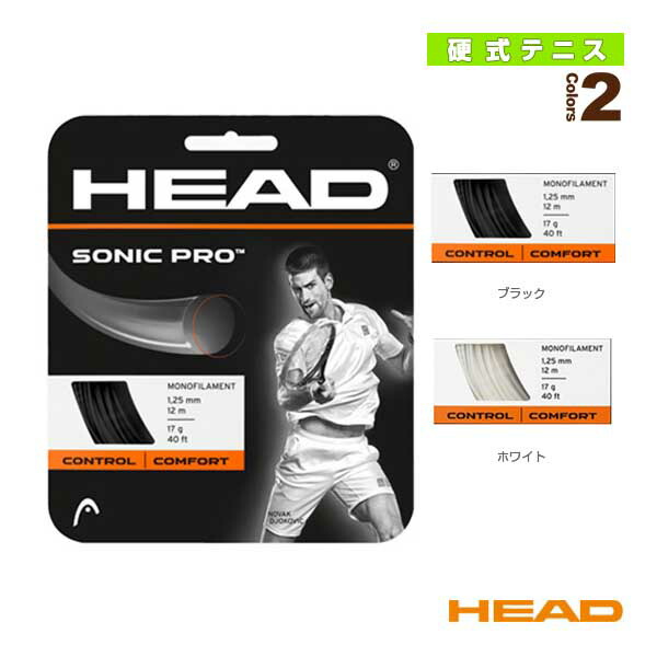 楽天市場】HEAD（ヘッド）「Sonic Pro（ソニックプロ） Set