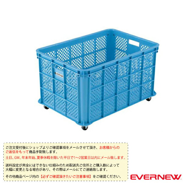 オールスポーツ設備・備品 エバニュー [送料別途]整理カゴ プラ-1 EKE231