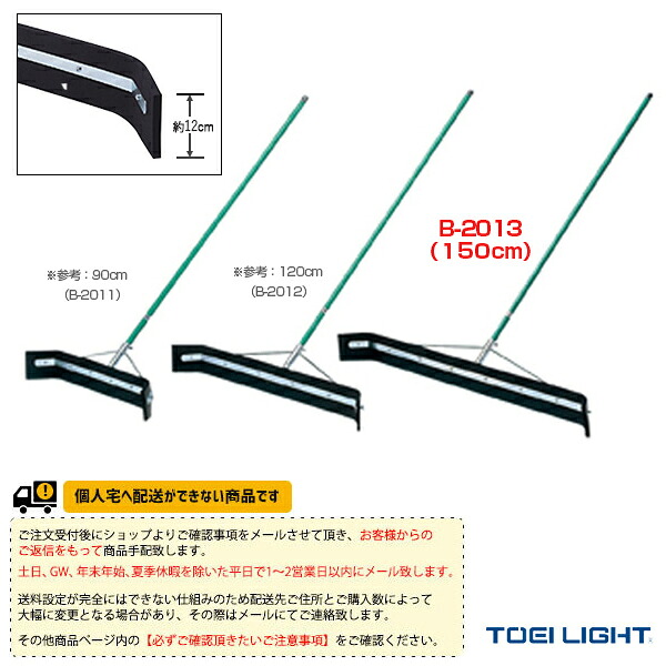 運動場用品設備・備品 TOEI(トーエイ) [送料別途]ドライヤー150 B-2013