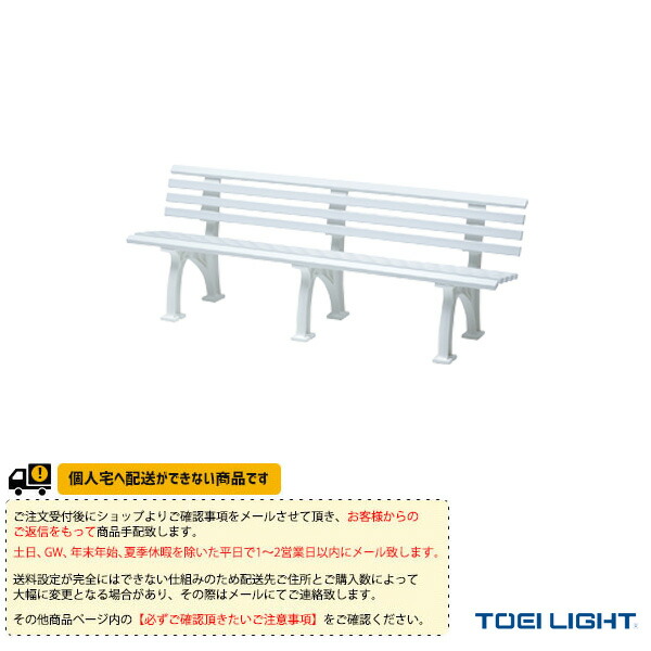 楽天市場】運動場用品設備・備品 エバニュー [送料別途]ブローベンチ