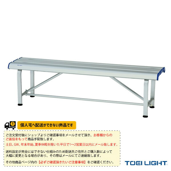 楽天市場】運動場用品設備・備品 エバニュー [送料別途]ブローベンチ