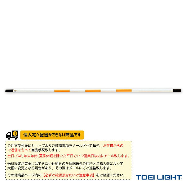 陸上設備・備品 TOEI(トーエイ) [送料別途]グラスバー340（練） G-1160 12,276円