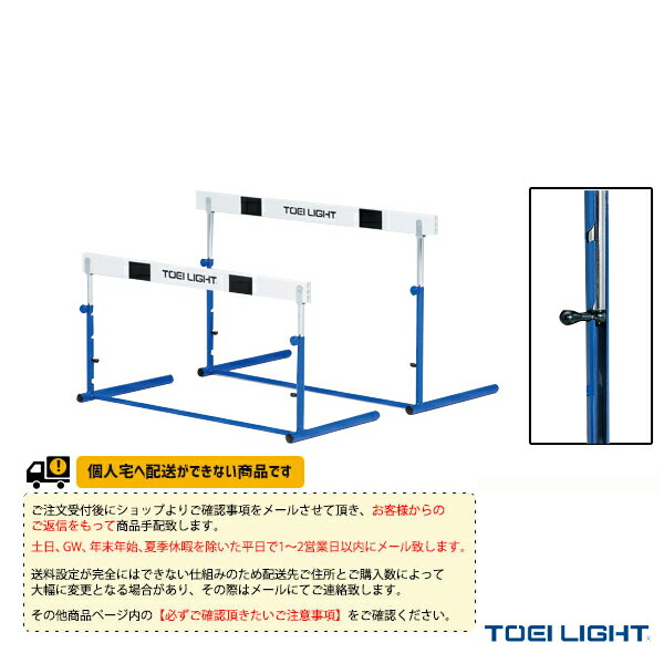 好評 陸上 設備 備品 Toei トーエイ 送料別途 ハードルクラッチabs 1 小学校向 G 1286 残りわずか Lexusoman Com