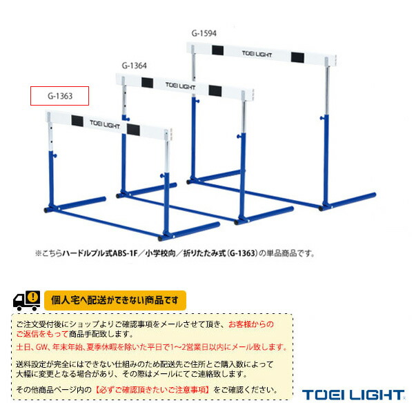 TOEI(トーエイ) 運動場用品設備・備品 [送料別途]グランドラバー