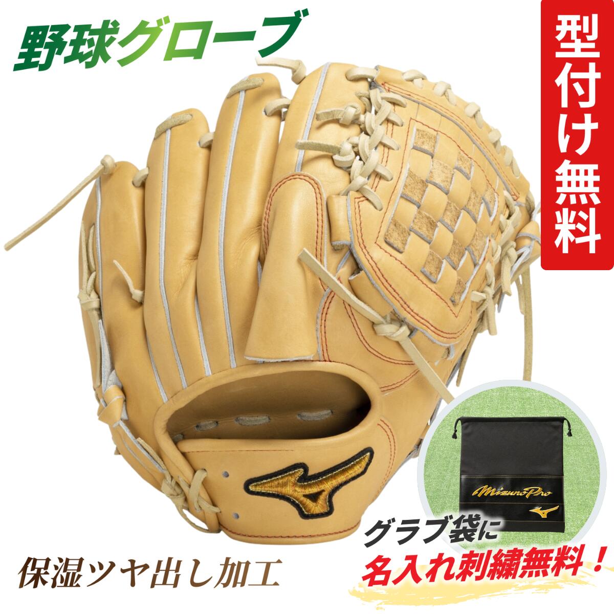 楽天市場】ミズノプロ 硬式グローブ 投手用グラブ ブリック 高校