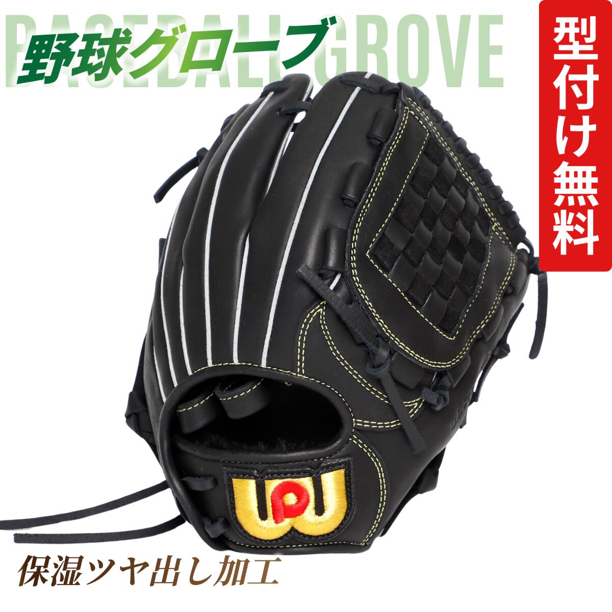 楽天市場】ワールドペガサス ジュニア 少年軟式グラブ グローブ 軟式用