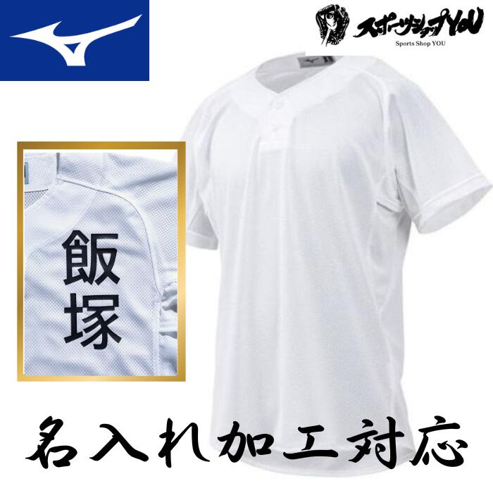 take80KAISERS Mizuno ユニフォーム ホワイト take80KAISERS Mizuno take80KAISERS Mizuno ユニフォーム ホワイト take80KAISERS Mizuno