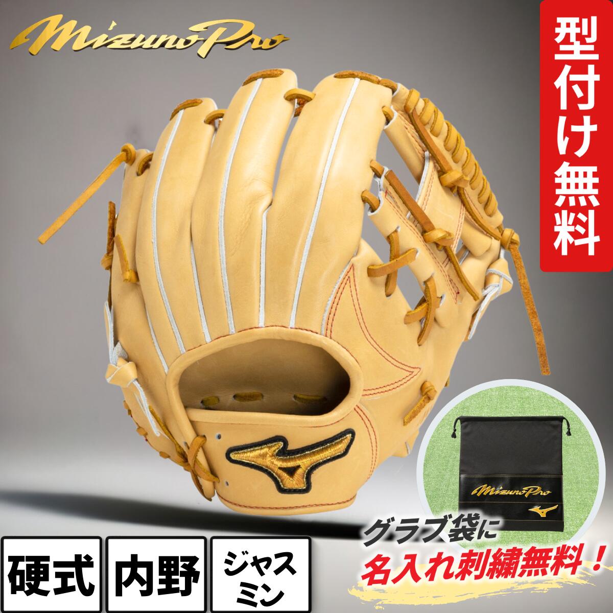 BSSショップ限定｜1AJGR32113｜軟式用【ミズノプロ】Classic 内