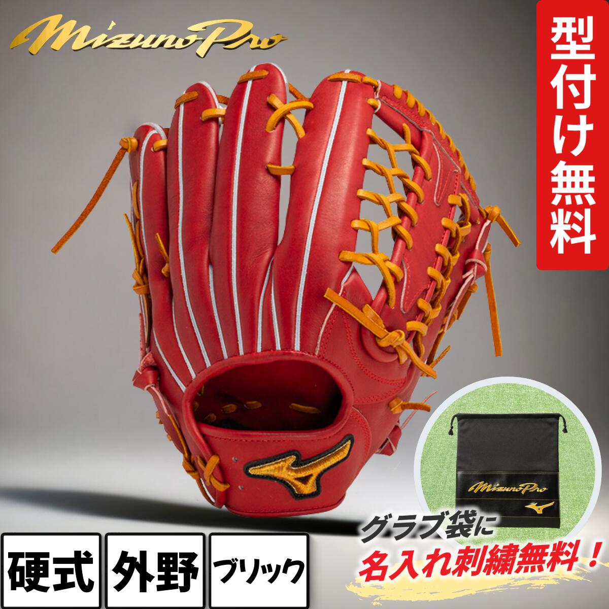 楽天市場】ミズノプロ クラシック 硬式グローブ 内野用 限定 楽天市場】ミズノプロ クラシック 硬式グローブ 内野用 限定
