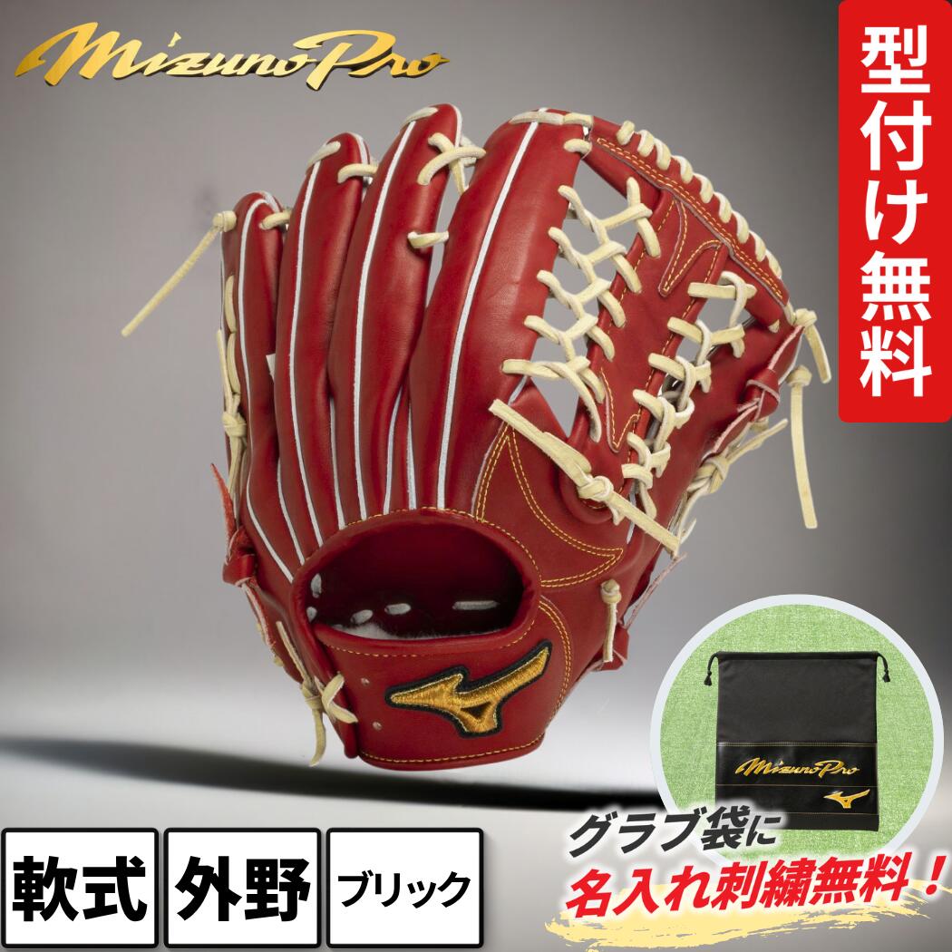 楽天市場】ミズノプロ 硬式グローブ 投手用グラブ ブリック 高校