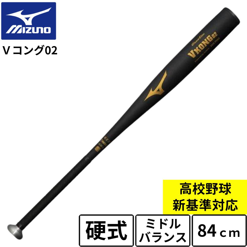 楽天市場】【交換送料無料】 野球 ミズノ MIZUNO 硬式金属バット