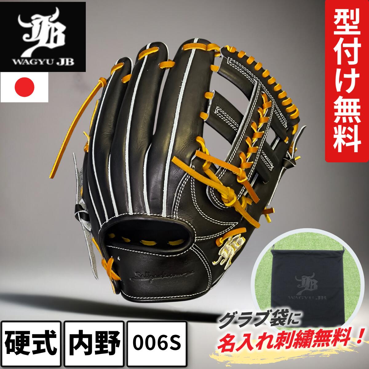 ヤバイ YABAI 内野用 硬式グラブ 11.5インチ 湯もみ済み ヤバイ YABAI 内野用 硬式グラブ 11.5インチ 湯もみ済み - メルカリ