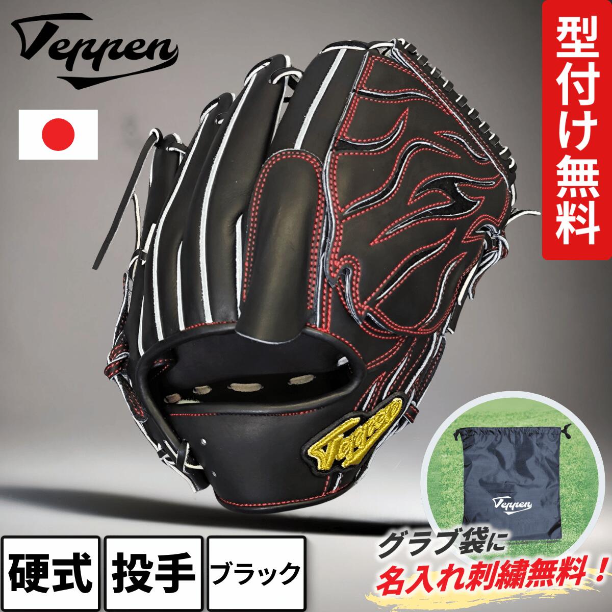 デサント硬式ピッチャー用グラブ DESCENTE デサント 野球 硬式グラブ グローブ 投手用 ピッチャー
