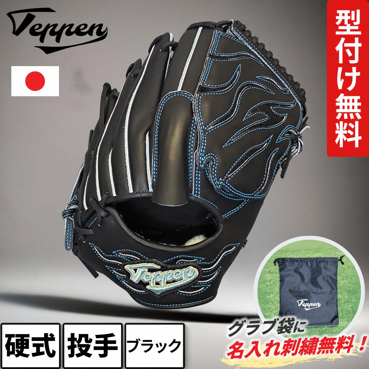 楽天市場】【交換送料無料】 デサント DESCENTE 硬式投手用