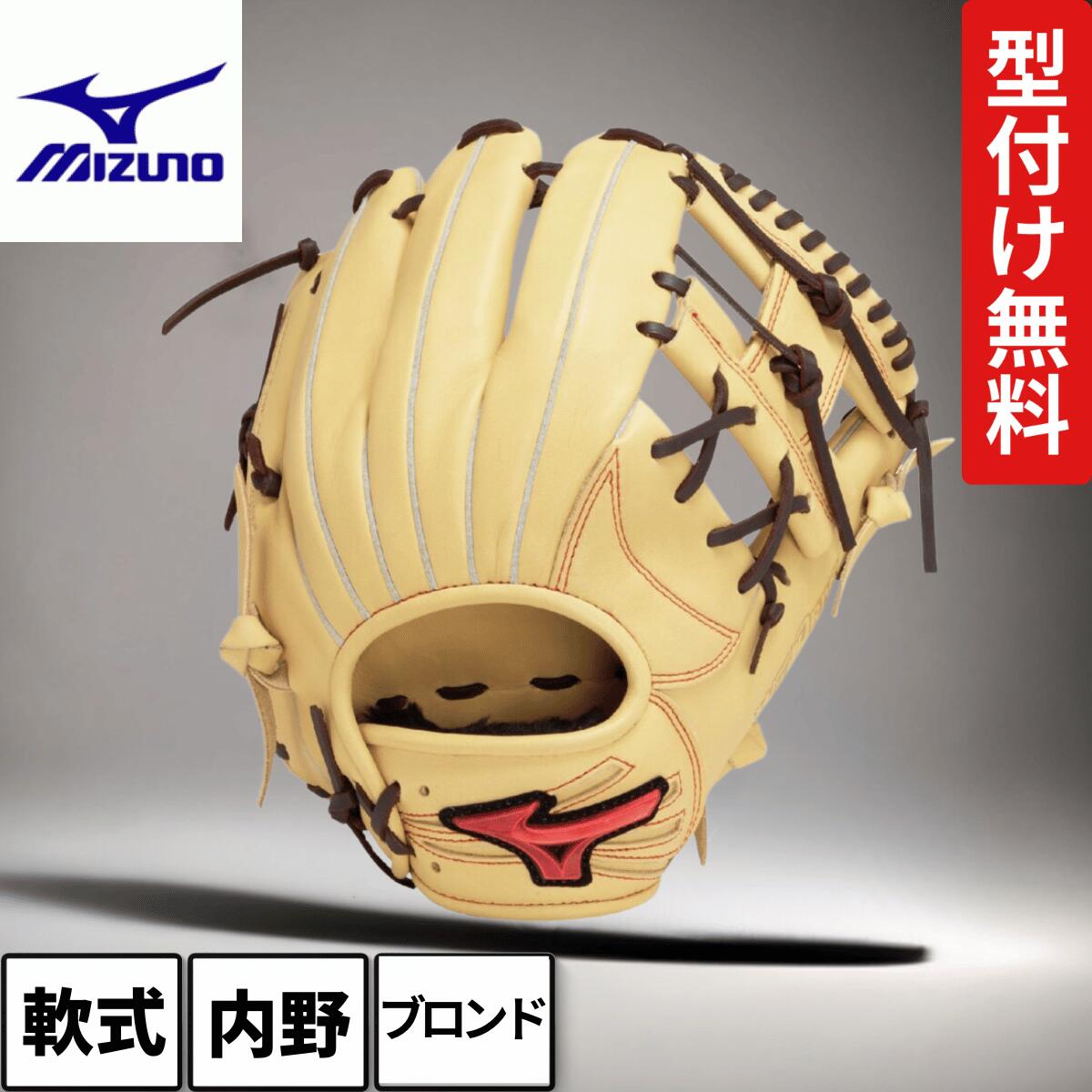 楽天市場】軟式グローブ / ミズノ 内野手 軟式グラブ 右投げ ウィル