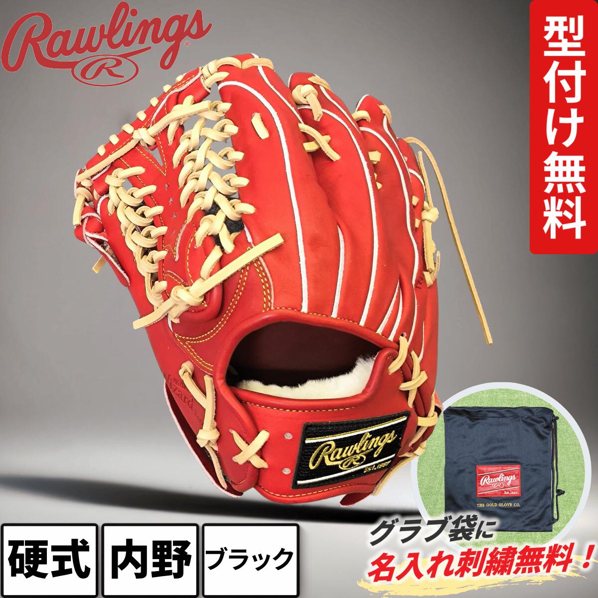 ゴロリ　ローリングス　硬式用ファーストミット　高校野球対応 楽天市場】硬式グローブ / ローリングス 硬式グローブ 外野手用