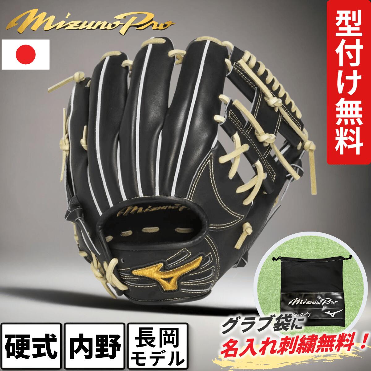 当店でのグローヴご買いもとめる者排他的権利
