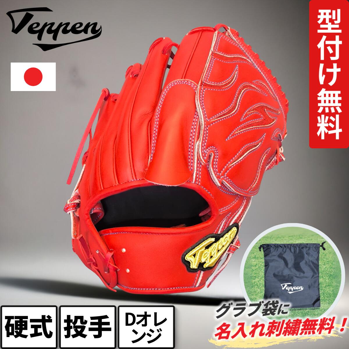 楽天市場】【交換送料無料】 デサント DESCENTE 硬式投手用