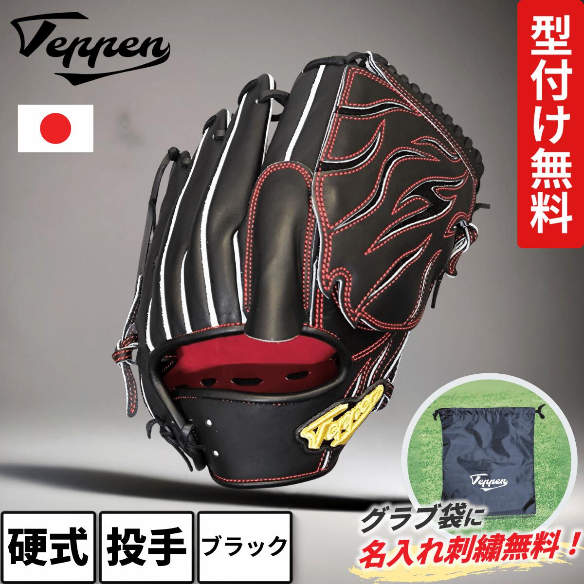 大人気　TEEPENグローブ　てっぺん　硬式内野手用　レッド　ラスト1点 大人気 TEEPENグローブ てっぺん 硬式内野手用 レッド ラスト1点
