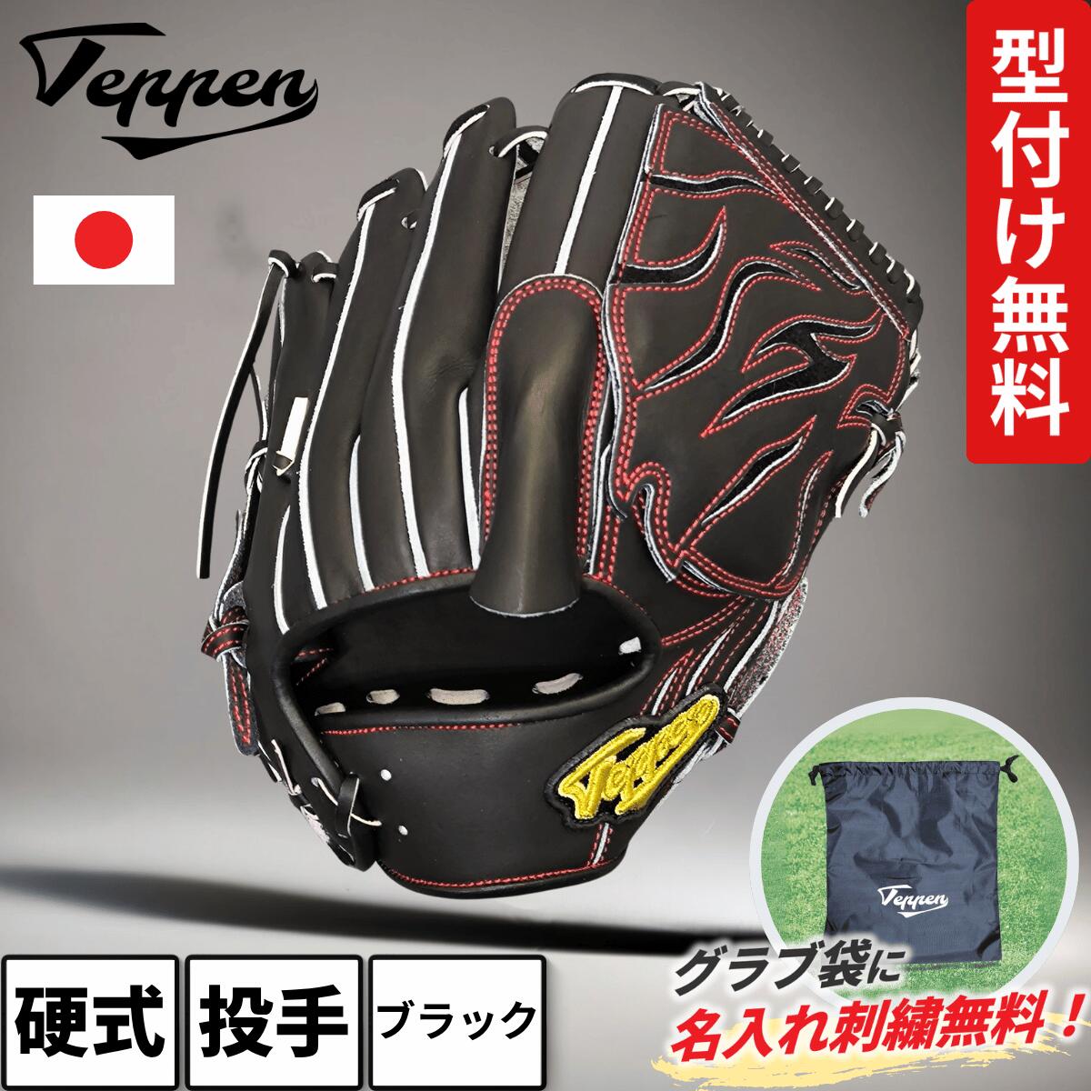 楽天市場】【交換送料無料】 デサント DESCENTE 硬式投手用グラブ 硬式