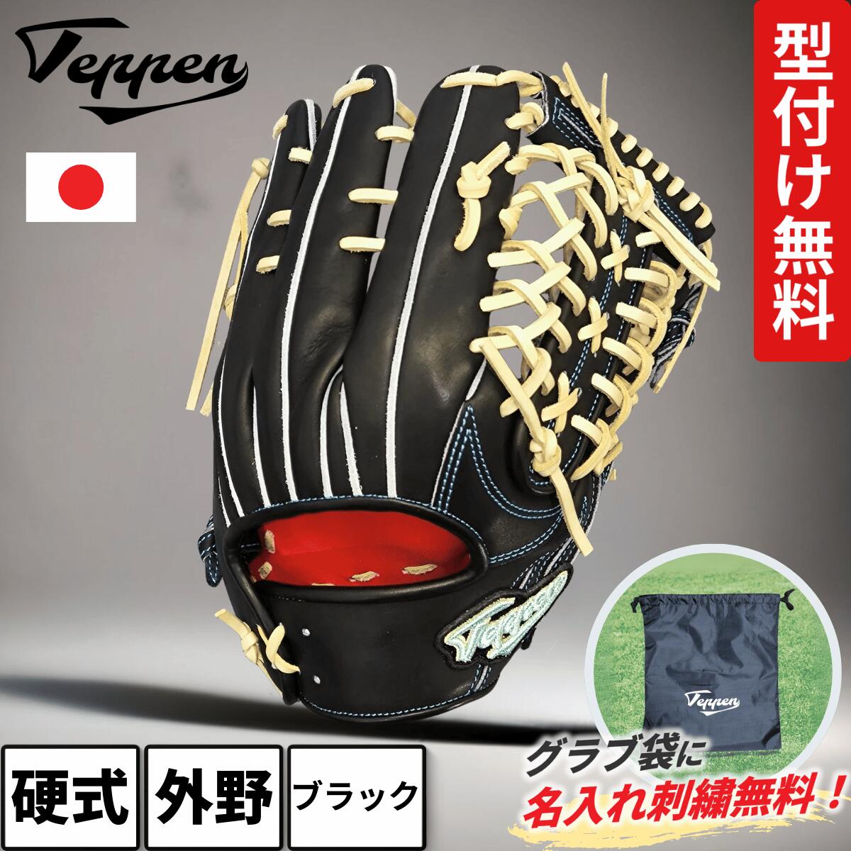 楽天市場】てっぺんグローブ Teppen 野球 硬式 グラブ 内野 MIE-L