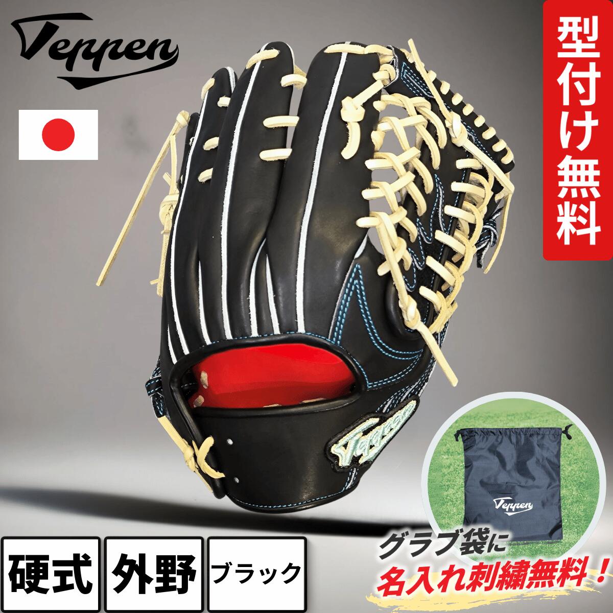 楽天市場】てっぺんグローブ Teppen 野球 硬式 グラブ 内野 MIE-L